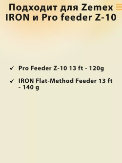 Quiver Tip 3.0 мм квивертип для фидера Iron и Z-10