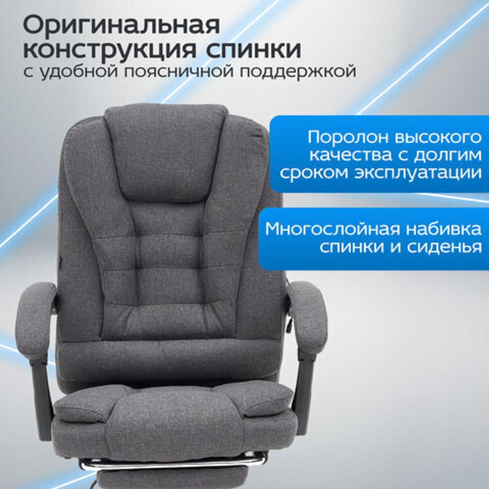 Кресло офисное CROMEX (КРОМЕКС) "Chill MS-005", с функцией вибромассажа, подножка, ткань, серое, 532959