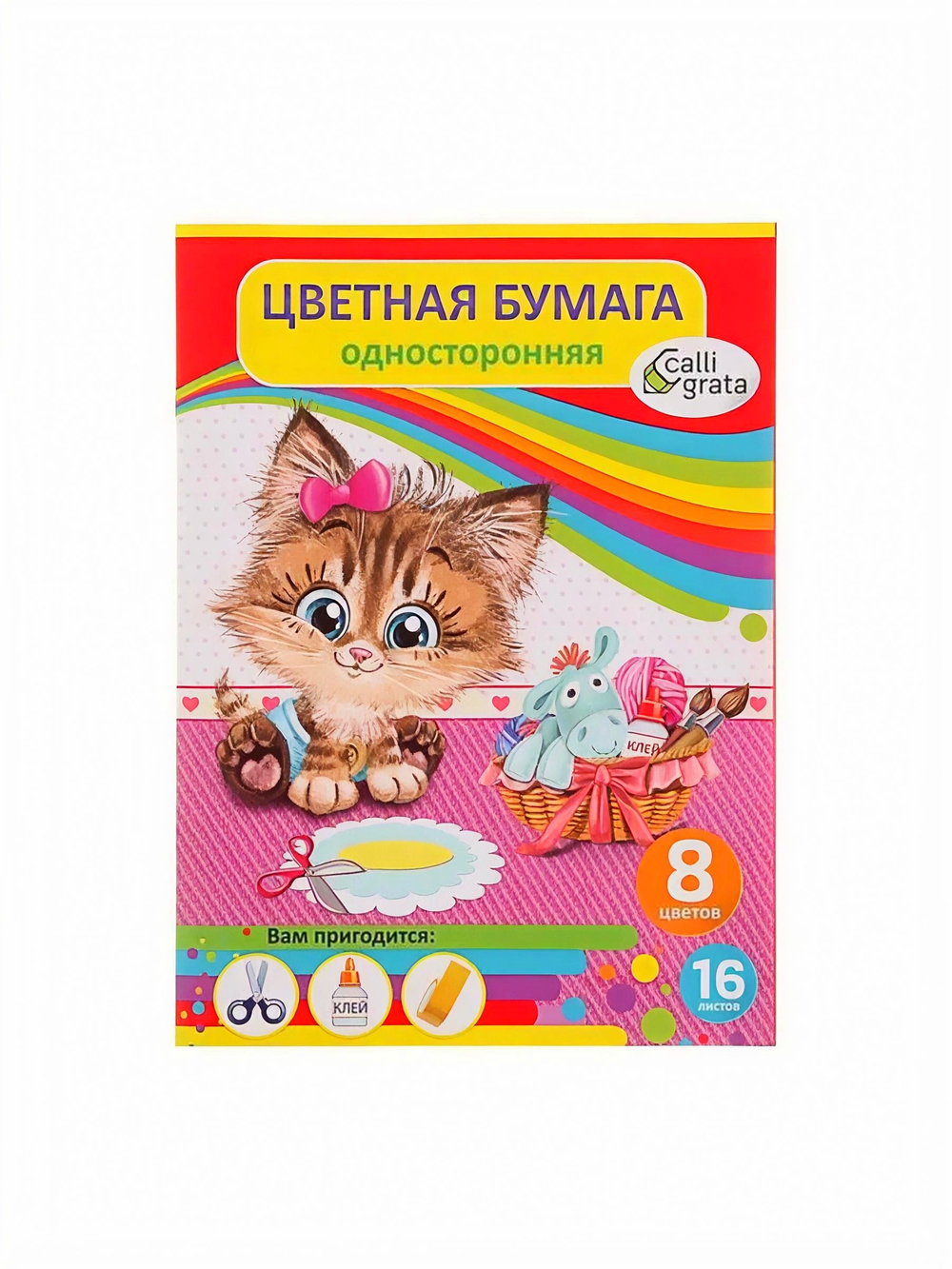 Бумага цветная односторонняя, А4, 8 цветов, 16 листов, Calligrata