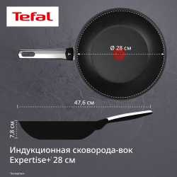 Индукционная сковорода Вок Tefal Expertise+ 28 см G3331943