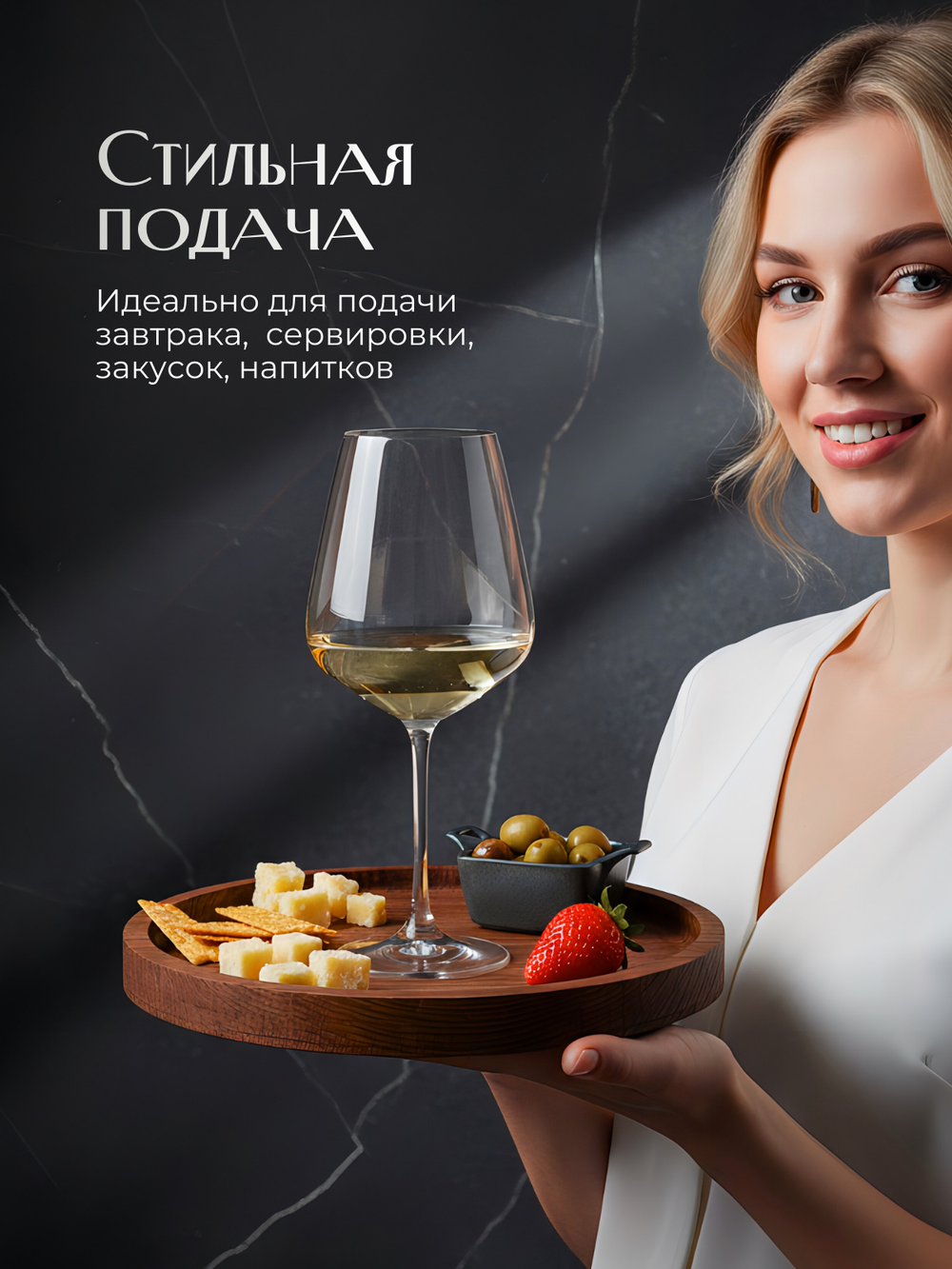 Поднос деревянный круглый 25 см