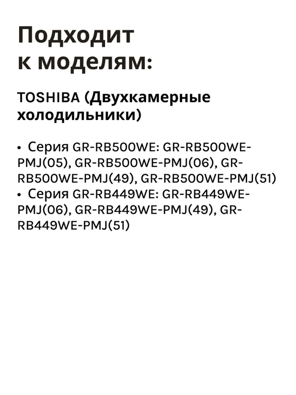 Уплотнитель двери для холодильника (морозильное отделение) Midea 12131000076670