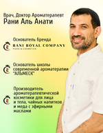 Чайный напиток "Иммунный"