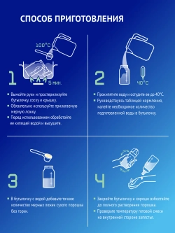 Cмесь сухая Nutrilak Premium Комфорт специализированная 600г с 0месяцев