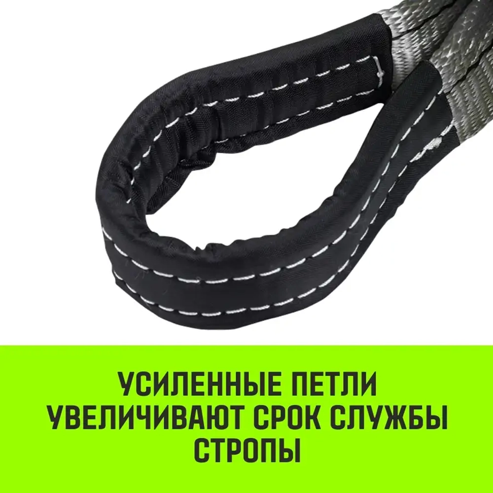 Строп REGULAR СТП 4,0т 5,00м SF6 100мм HITCH SZ077934