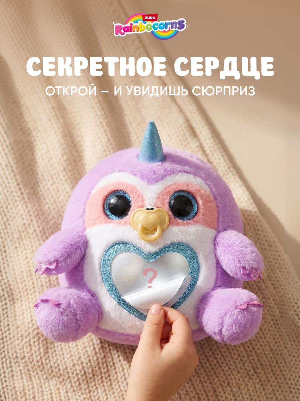 Мягкая игрушка Rainbocorns Adopt-A-Corn Ленивец