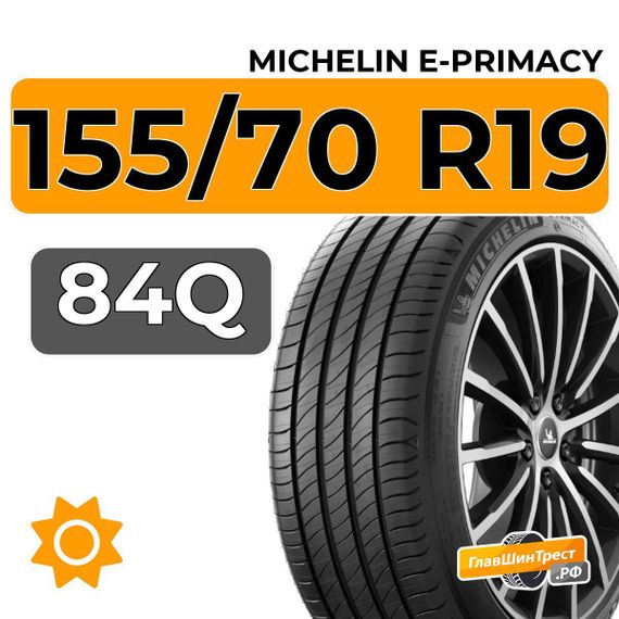 Michelin E-Primacy 155/70 R19 84Q
