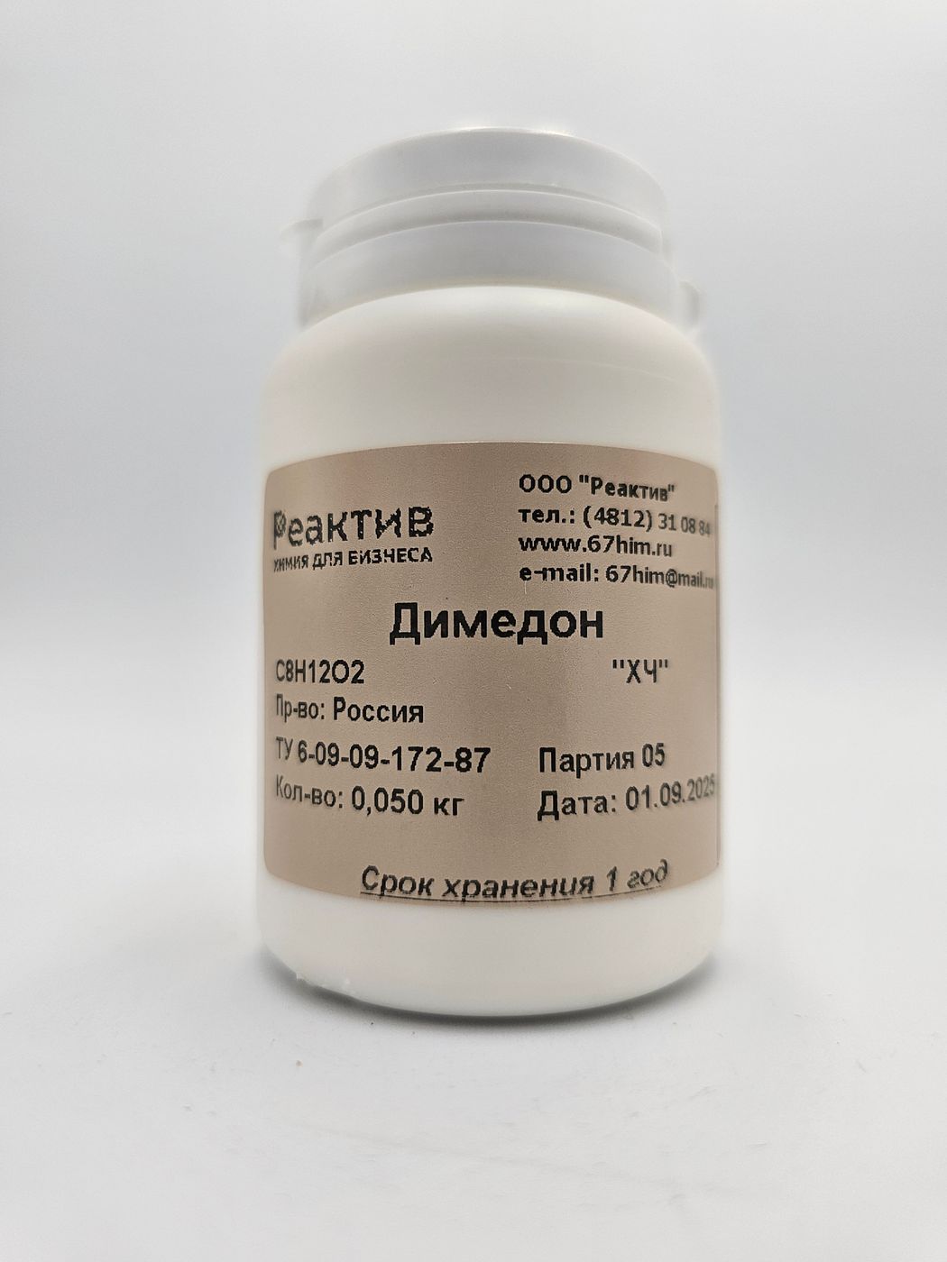 Димедон C8H12O2 "ХЧ" - по ТУ, РФ - 0.05кг