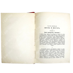 Валишевский К. Ф. Преемники Петра. Серия: Происхождение современной России . 1912г.