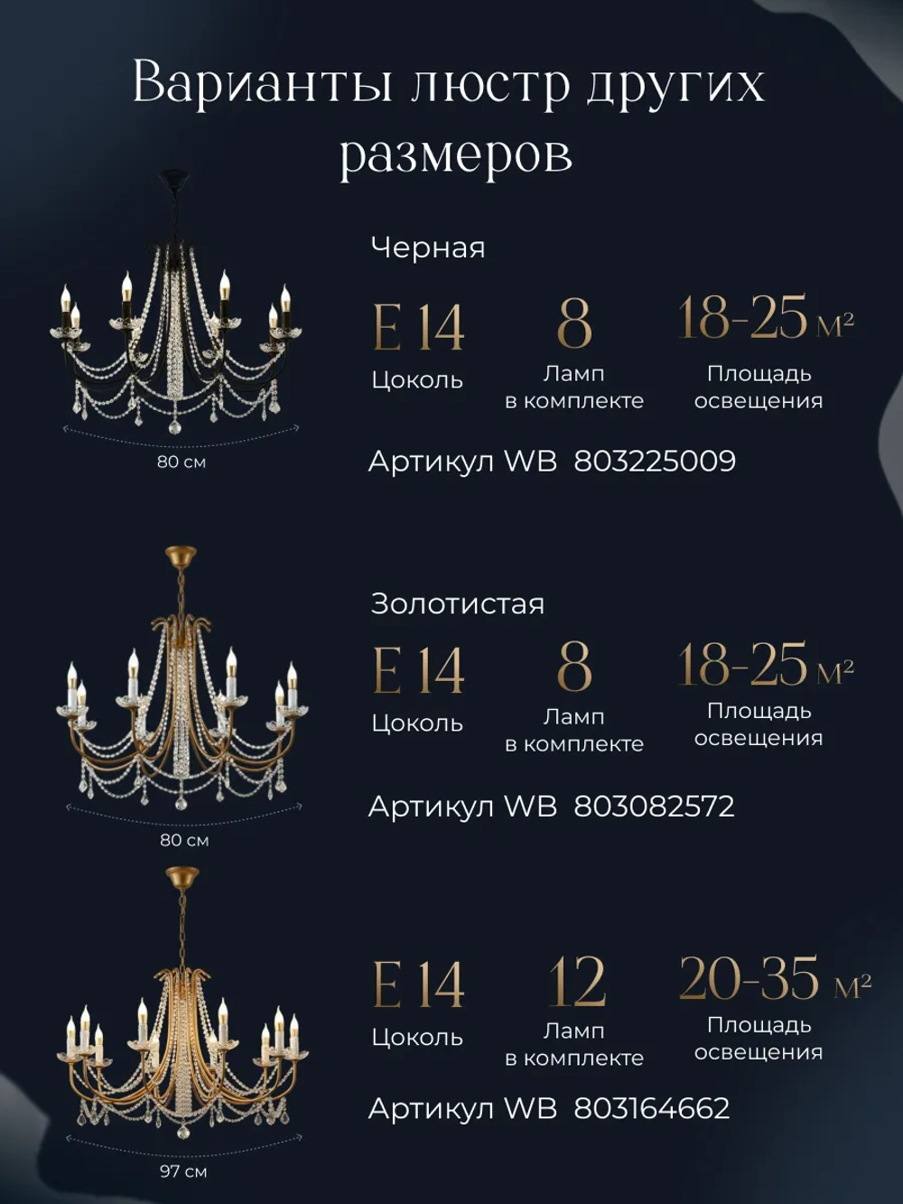 Люстра потолочная хрустальная, цвет черный