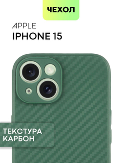 Чехол BROSCORP для Apple iPhone 15 (арт.IP15-CARBONE-DARKGREEN )
