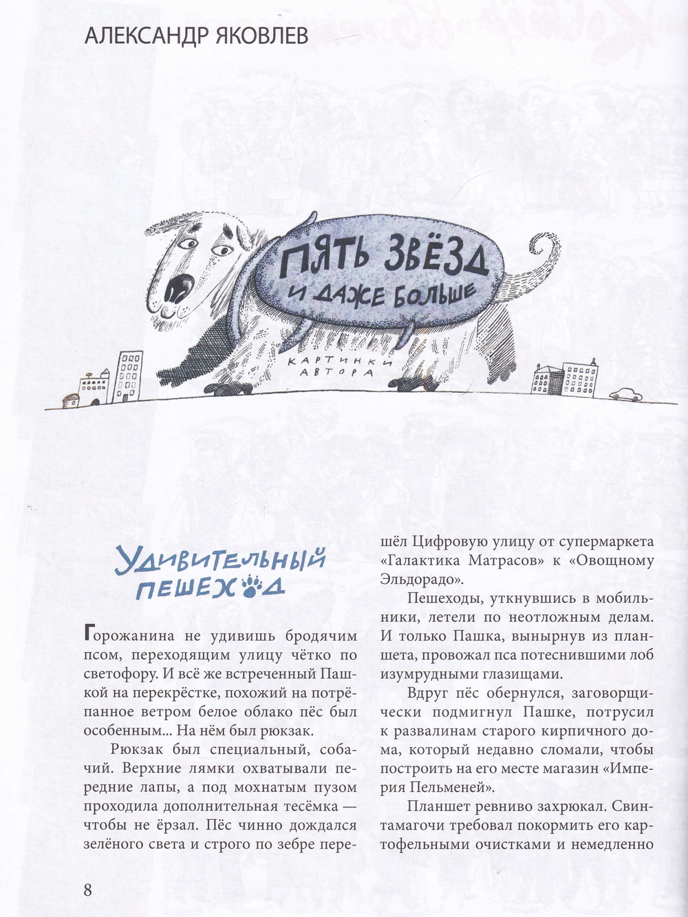 Перья, кисточки, слова