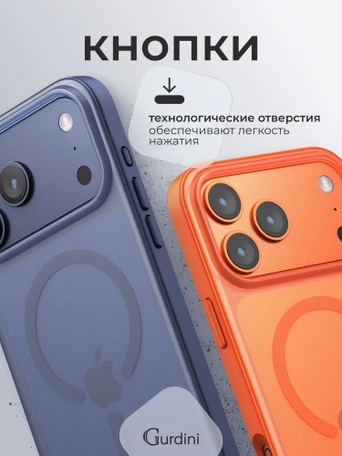 Чехол накладка iPhone 17 Pro / 18 Pro 6.3" Gurdini Shockproof Case with Magsafe Orange