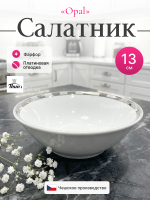 Салатник круглый "Opal" отводка платина 13 см