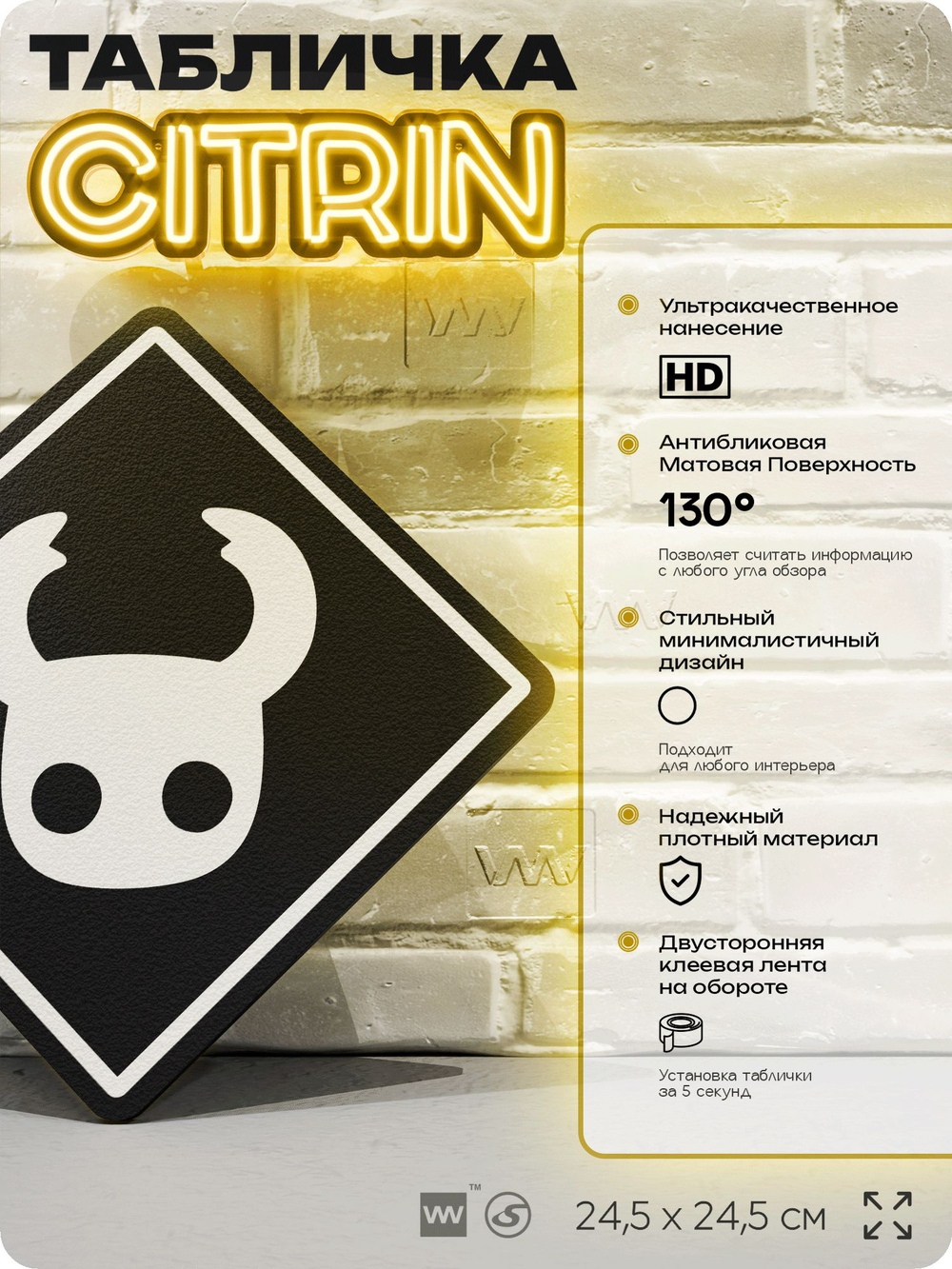 Табличка декоративная "Hollow Knight" на дверь и стену, прикольная штука в подарок геймеру, декоративный знак, 24,5х24,5 см, Айдентика Технолоджи