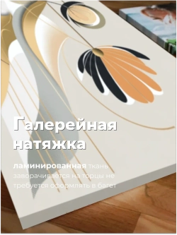 Картина Эхо теплого ветра 40х60 1 шт