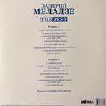 Валерий Меладзе - The best (Россия 2025г.) White