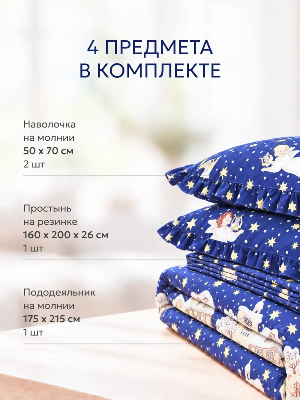 Постельное белье 2 сп наволочки с рюшами перкаль