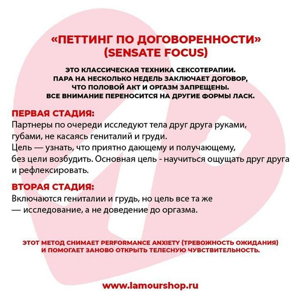 Домашние задания #от_сексолога — это ключевой инструмент в работе с парами. Они направлены не на мгновенный результат, а на постепенное восстановление доверия, исследование ощущений и выработку новых привычек. Домашние задания #от_сексолога — это ключевой инструмент в работе с парами. Они направлены не на мгновенный результат, а на постепенное восстановление доверия, исследование ощущений и выработку новых привычек.