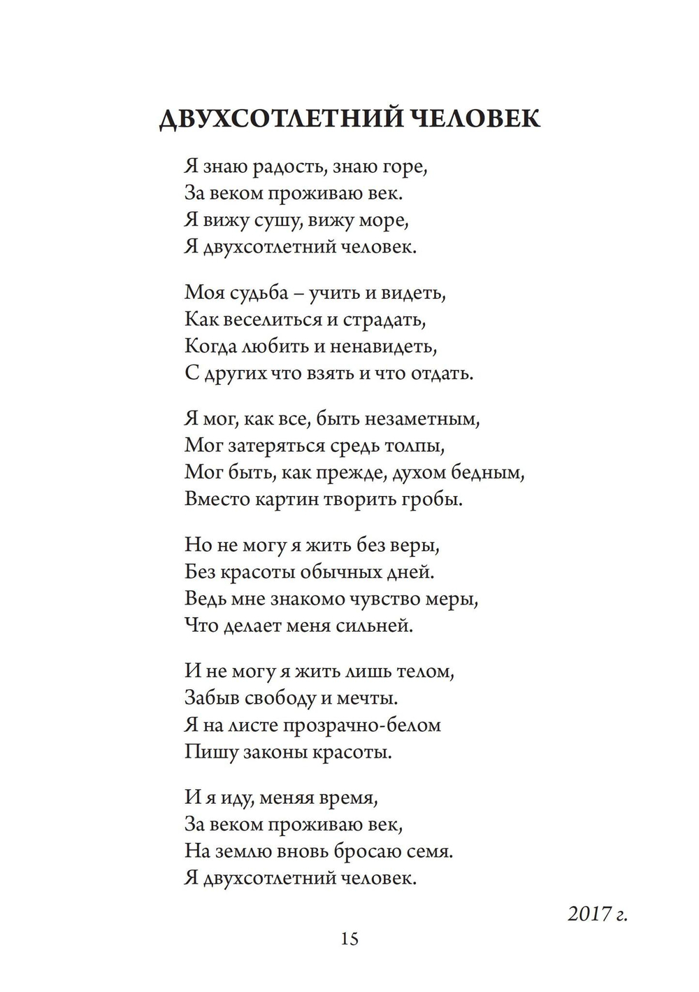 Гнозис. Сборник стихов (PDF)
