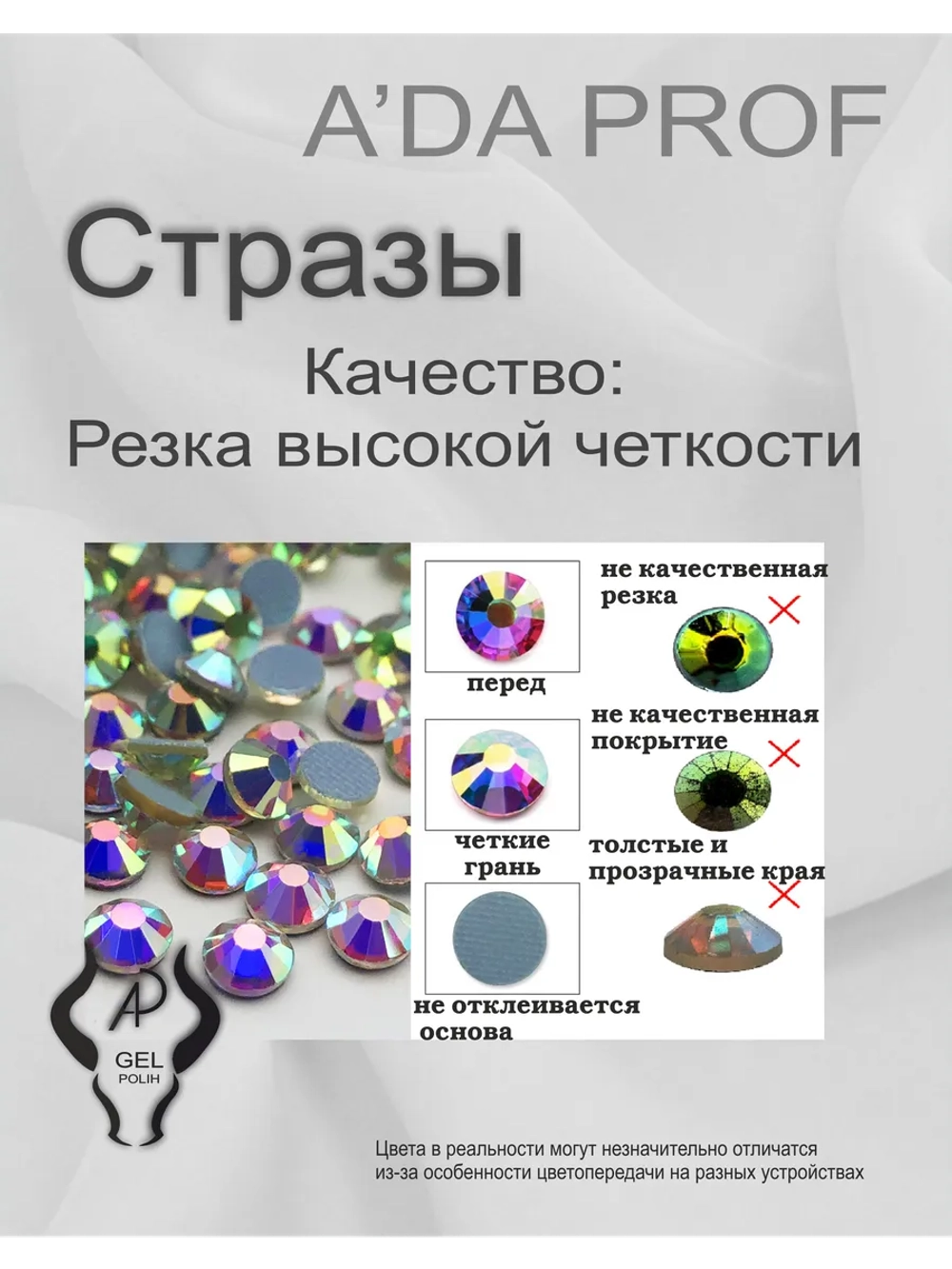 Стразы для ногтей и макияжа блестящие холодной фиксации mix