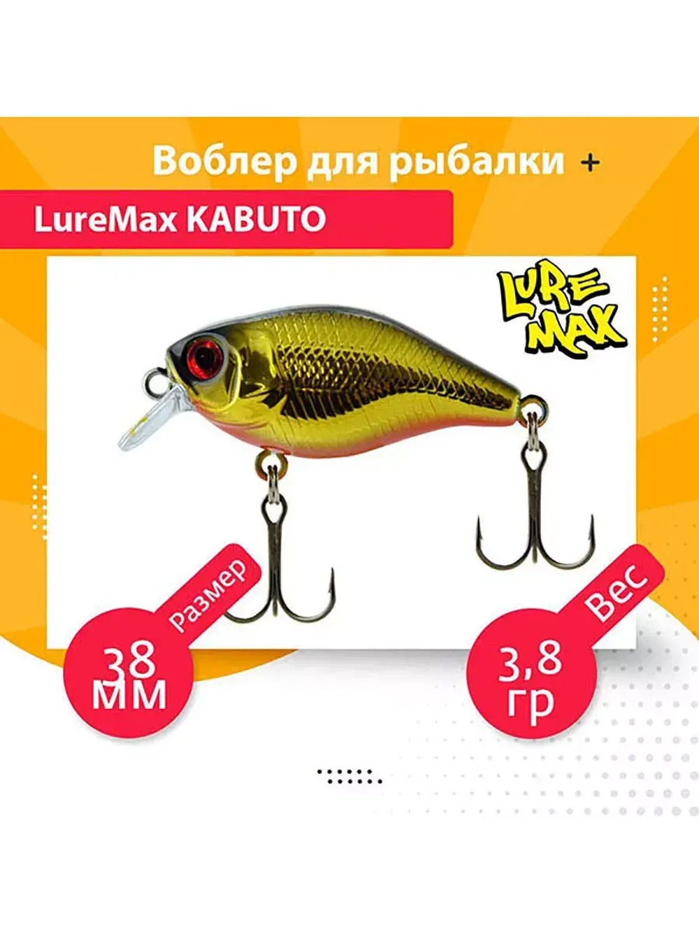 Воблер для рыбалки  KABUTO 38F SR-012 3,8g