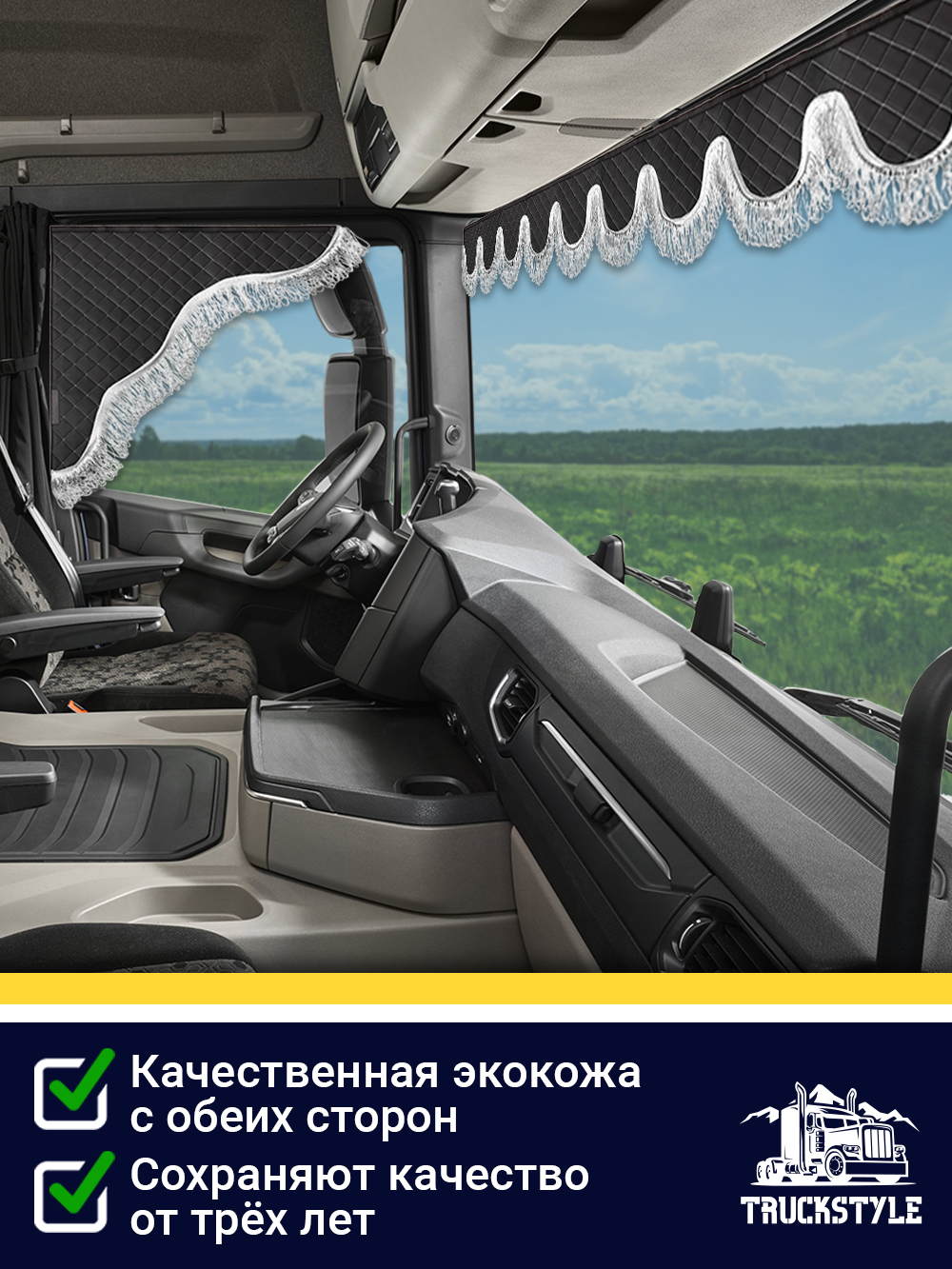 Ламбрекен с косынками универсальный двусторонний "Волна" (экокожа, черный, белая лапша)