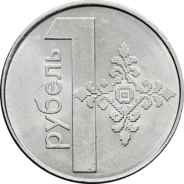 1 рубль 2009 Беларусь