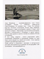 Комплект открыток "Хибины и Ловозерье"