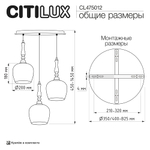 Citilux NORT CL475012 Подвесной светильник Янтарь
