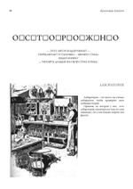 Исправление себя в энергичной медитации и другими способами