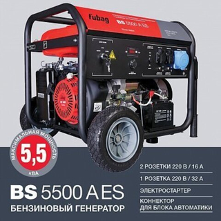 Бензиновый генератор FUBAG BS 5500 A ES
