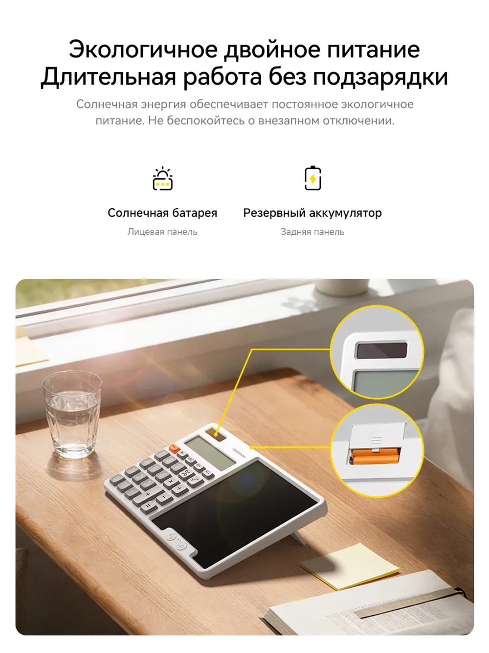 Калькулятор Deerma JX01 2в1 с LCD планшетом для записей