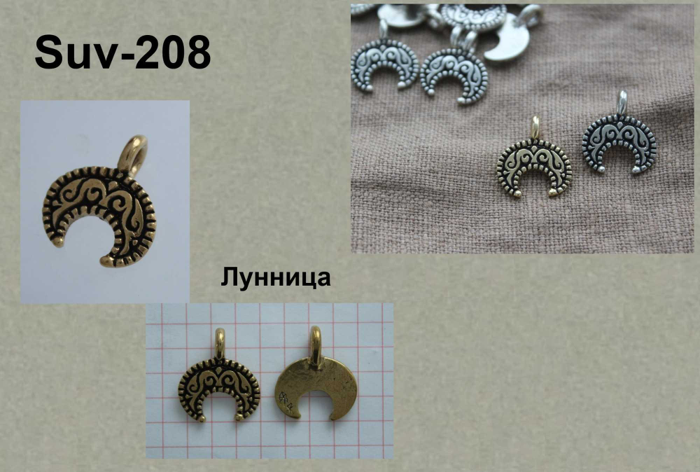 Лунница