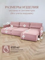 443 Угловой диван (большой)