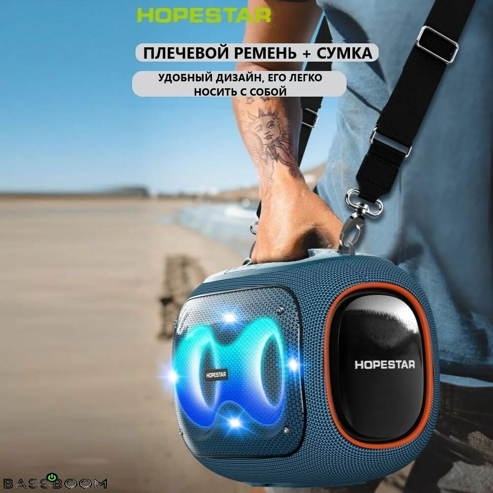 Bluetooth Колонка Hopestar Party Box 120W Ocean Blue с функцией TWS, беспроводной динамик, колонка для пикника