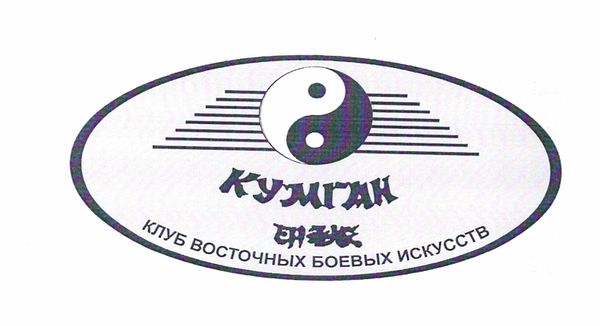 Всероссийские соревнования по тхэквондо ВТ "Кумган Кап" (ЕКП 2047610021044245)