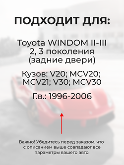 Ремкомплект (втулки) нижних петель задних дверей Toyota Windom (II-III) [Кузов: V20, MCV20, MCV21,V30, MCV30] (1 петля, RPD9-1) 1996-2006