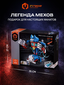 Конструктор iM.Master Железный Титан