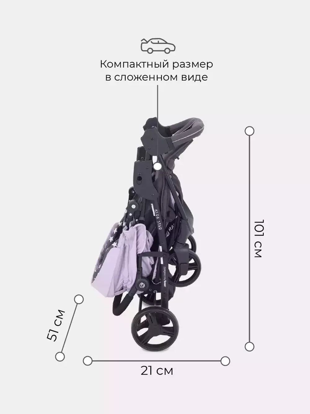 Коляска детская "KIRA STAR" RA055 Sweet Lavender