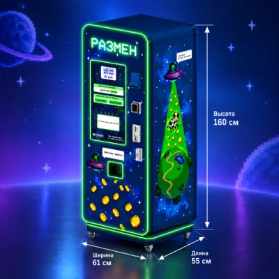 Разменный аппарат для жетонов