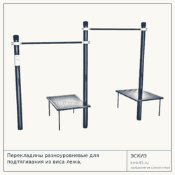 Перекладины разноуровневые для подтягивания из виса лежа, 2748х130х1290 мм — от 32 000 ₽