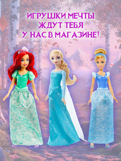 Кукла подвижная Barbie Disney Princess Анна HLW50