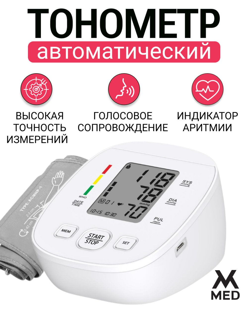 Измеритель артериального давления и пульса автоматический AXD 809