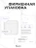 Чехол для Airpods 1/2 Gurdini прорезиненный soft touch Белый