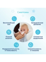 Аспиратор назальный детский в контейнере