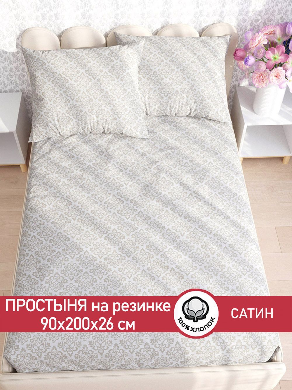 Простынь на резинке "Classic" 90х200 см  Сказка сатин