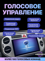 Автомагнитола TS10 для VAG (сенсор)