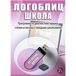 Сундучок логопеда «Антошка» для Школы