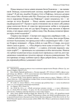 Исида в Древнем мире